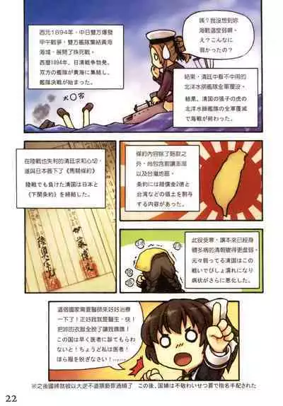 Great Republic 大民国2