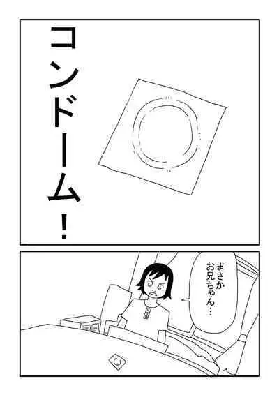 Onii-chan Rabu