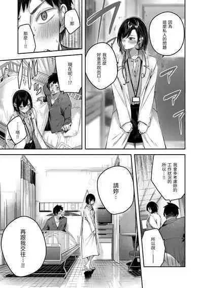 LOVE LARIAT! | 獵愛套索！