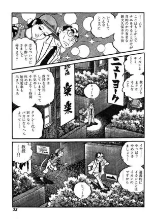 Joshidaisei Taikengohko