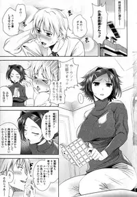 [Yasui Riosuke] Bust To Bust - Chichi wa Chichi ni -