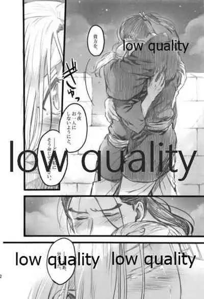 (Haruka Naru Outo V) [Kyusuisei Polymer (Kyusui)] Tsuki no You ni Hoshi no You ni Daryun x Arslan Sairokushuu (Arslan Senki)