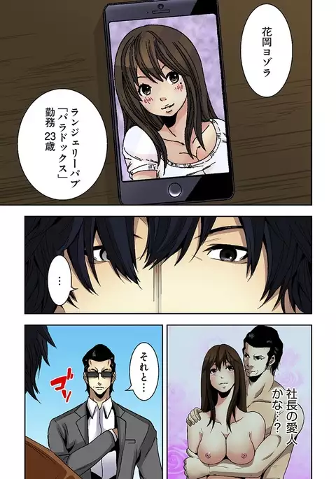 0 Koi ～Kanzenban～ Jou