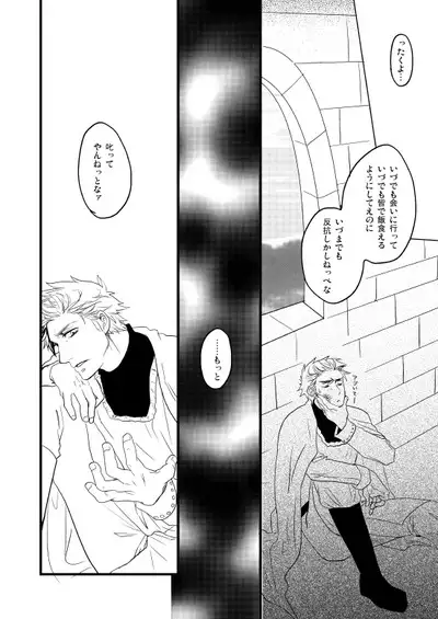 Sennen Oukoku Soushuuhen