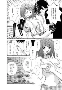 [Hirose Miho] Ojou-sama to Umi no Labyrinth - A signorina and sea of the labyrinth