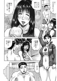 [Jamming] MILF School Ch.1-3
