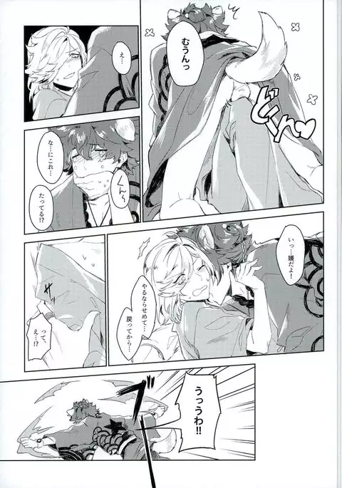 Top Idol ga Wan-chan o Kai Hajimemashita!