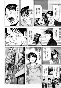 [Tomoda Hidekazu] Hitozuma Tachi no Furin Bana