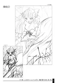 (C71) [OSHABAN (Sasahiro)] Oshigoto Bon.