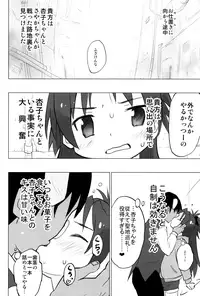 (COMIC1☆7) [Tanpopo (Anshin Mama)] MadoOn no Sekai dato Ossan wa Mahou Shoujo de Sunao na Kyouko-chan o Tsuremawashite Zaiakukan Bokki (Puella Magi Madoka Magica)