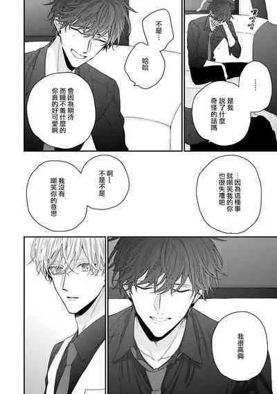 [Yoshio Akira] Shirayukihime ni Kuchizuke | 亲吻白雪姬 Ch. 1-10+番外1-2 [Chinese] [拾荒者汉化组] [Digital]