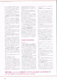 Sakura Sakura Visual Fan Book