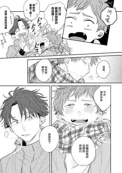 No Doubt Lilac | 无疑的紫丁香 Ch. 1-2