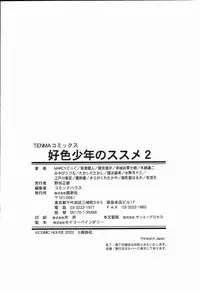 [Anthology] Koushoku Shounen no Susume 2