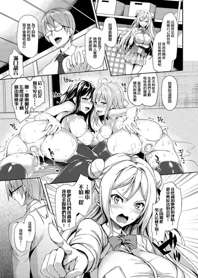 Seikatsu Shuukan | 性活週間