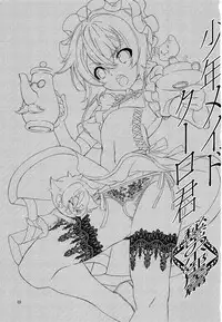 Shounen Maid Curo-kun