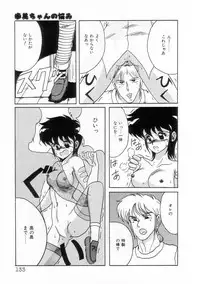 [Irotsuki Sakari] Ayumi-chan no Gourmet na Kankei