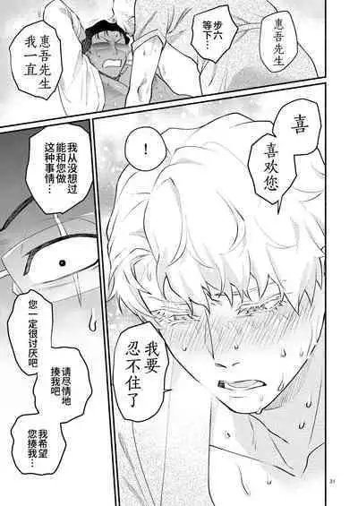 [Akurirunantoka (iruka)]Yori tsuka reta otoko -kanbu wa doshitemo buka ni dakaretai- | 被附身的男人—干部无论如何都想被部下干— [Chinese] [桃紫の汉化 & 祈岱] [Decensored] [Digital]