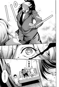 [Amano Kazumi] Seida Inyou -Seijo no Katachi Shita Intou-