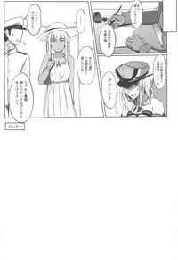 (C94) [TKSpower (Zekkyo)] Doitsu Kuubo wa Kotowarenai (Kantai Collection -KanColle-)