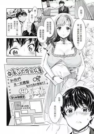 The Life of Yari-Circle with Unusual Bitches