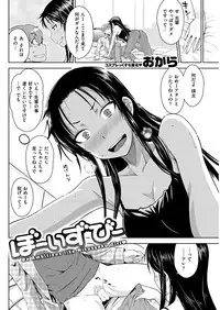 COMIC Kairakuten 2016-01 [Digital]