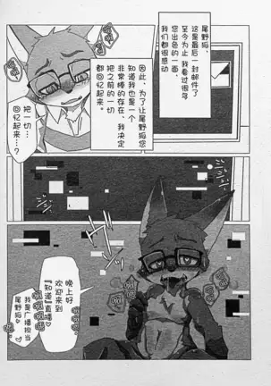 Ore-tachi no Ono -san.