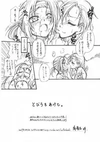 Luciferhood [Angelhood] - Tobira wo Akete (Full Metal Alchemist)