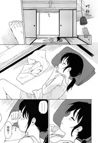 [Sekiya Asami] Bokura no Line [Chinese]