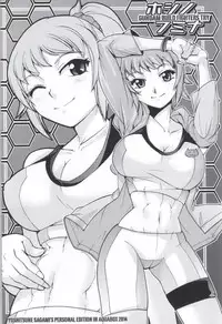 (C87) [Dekosen Chitai (Dekosen Takuji)] Fumina Senpai no Fukkin prpr Daisakusen (Gundam Build Fighters Try)