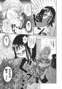 [Kitakawa Touta] Wakaba Mariji