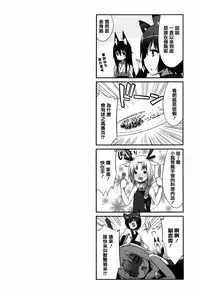 [Kusano Yuu] Hatsujouki - Matagaru Kemomimi Shoujo-tachi [Chinese] [篆儀通文書坊漢化]