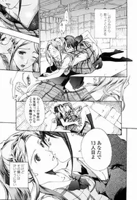 [Asagi Ryu] Shoujo Seiiki - Girl Sanctuary