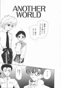 [U-K] Shinsei no Ikenie