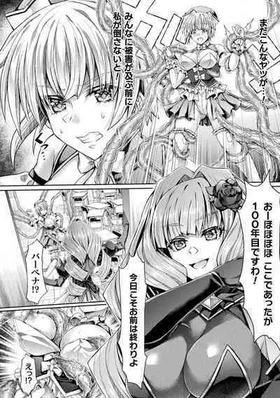 2D Comic Magazine Akuochi Haramase Seigi no Bishoujo Akuten Jutai Vol. 1