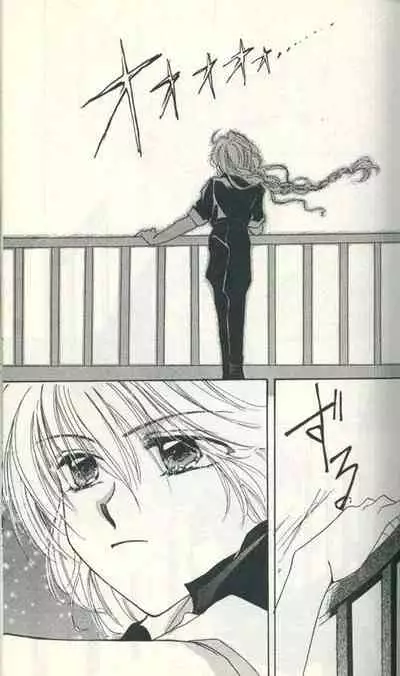 Untitled Meishou Misettei