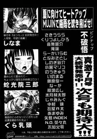 COMIC MUJIN 2007-06