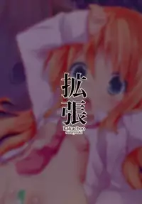 [Kaname (Siina Yuuki)] Kakuchou (Nichijou) [Digital]