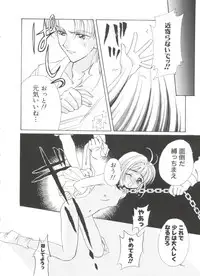 [Anthology] Paro Paro Oukoku 4 (Card Captor Sakura)