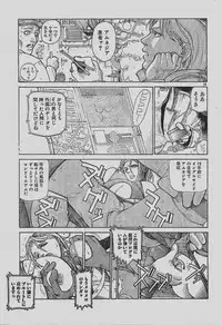 [Yosuteinu] Reunion Of The Both Sides act 1, 2, 4, 6