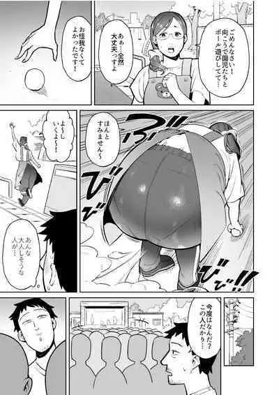 Me ga Sametara Unko o Tarenagasu Sekai ni Natte Ita Ken