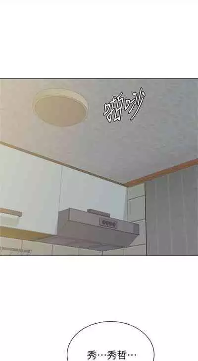 [週三] [Hodat & 高孫志] 老師 1-79 官方中文（連載中）