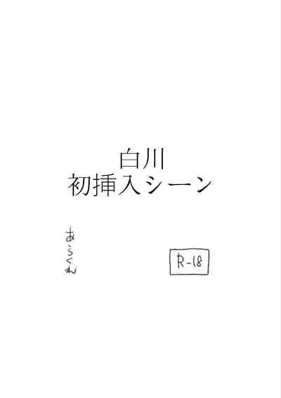 [Arakureta Monotachi (Arakure)] Shortcut de Megane no Niau Hitonatsukoi Beit no Kouhai ga Yarichin Douryou no Kuruma de Okurarete kara Mudankekkin Shiteiru + Omake [Digital]