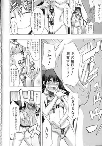 [ShindoL] Junai-Irregulars