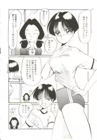 [MAC-V] Ai ga Kane de Kaeru Nara