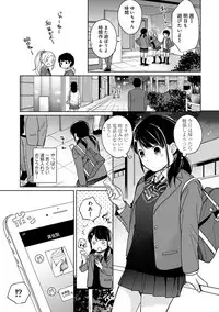 [Fumitsuki Sou] 1LDK+JK Ikinari Doukyo? Micchaku!? Hatsu Ecchi!!? Ch. 1-15