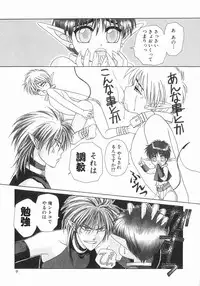 [Dr. Ten] Koisuru Ore-sama 2