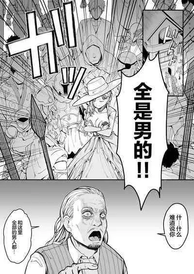 Minna no Maria - Kizoku Reijou no Kahanshin ga Saikyou Sugi de, Dare mo Aite ni naranai ndesukedo?