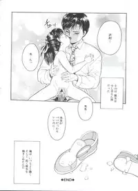 [Ichiichi Yuuna] Little Innocent