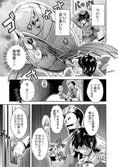 Shoufutei PUNIANA Fata Grande ten